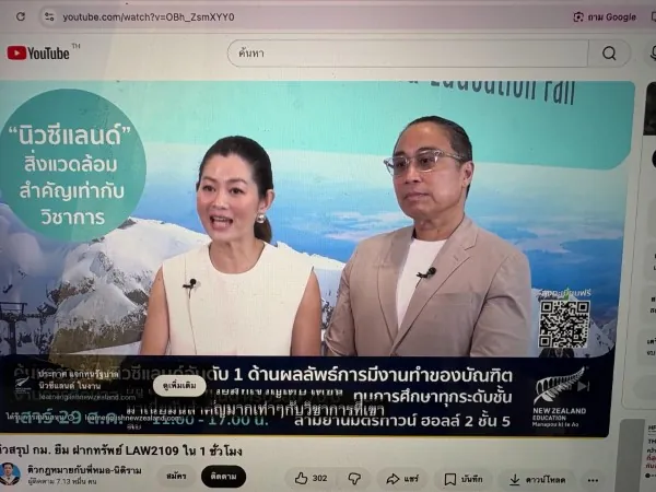 New Zealand Education Interview
