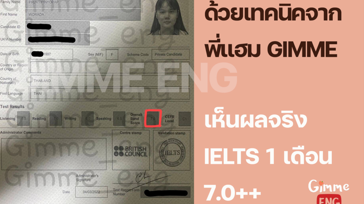 ติวIELTSออนลน์