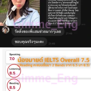 น้องมายด์ IELTS