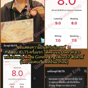 น้องพูห์-IELTS
