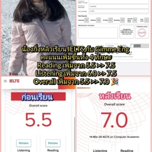 น้องกิ่วหลิว IELTS