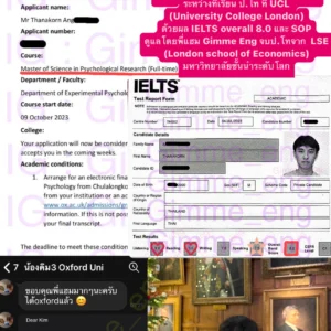 น้องคิม-IELTS-2