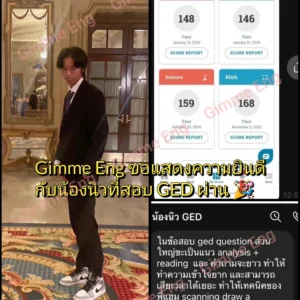น้องนิว GED