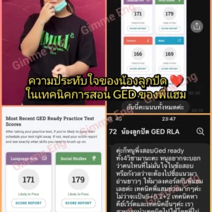 น้องลูกปัด GED