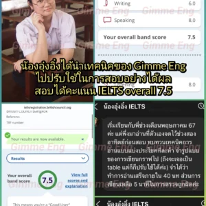 น้องอุ๋งอิ๋ง-IELTS