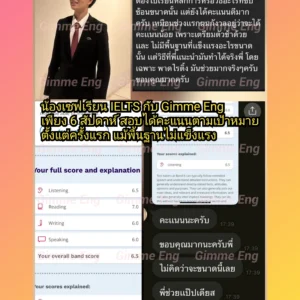น้องเซฟ-IELTS