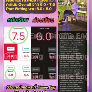 น้องข้าวปั้น-IELTS